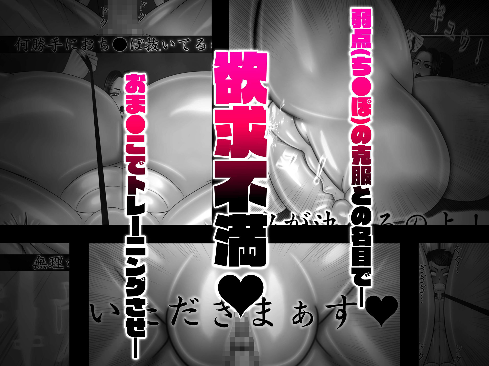 サンプル画像5:ミックスファイト 年齢差×体格差 欲求不満 超乳巨女レスラー 逆レ●プ編(mutyu) [d_321039]