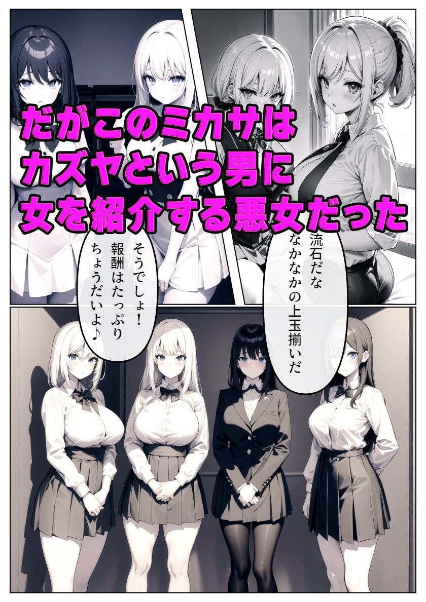 サンプル画像3:パパ活へのキケンすぎる誘い 清楚彼女が堕ちていく(雷覇) [d_321069]