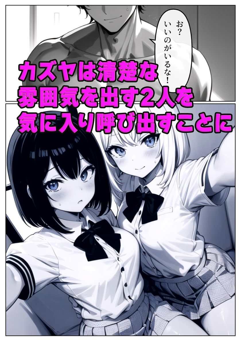 サンプル画像4:パパ活へのキケンすぎる誘い 清楚彼女が堕ちていく(雷覇) [d_321069]