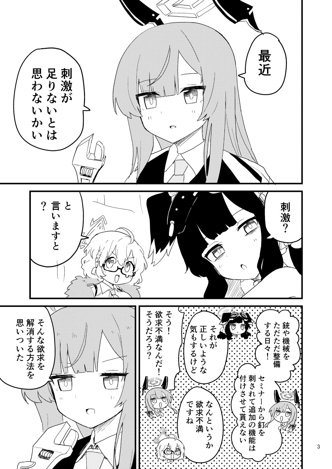 サンプル画像1:服を破るロボが暴走した！！(中村くまりん) [d_321084]