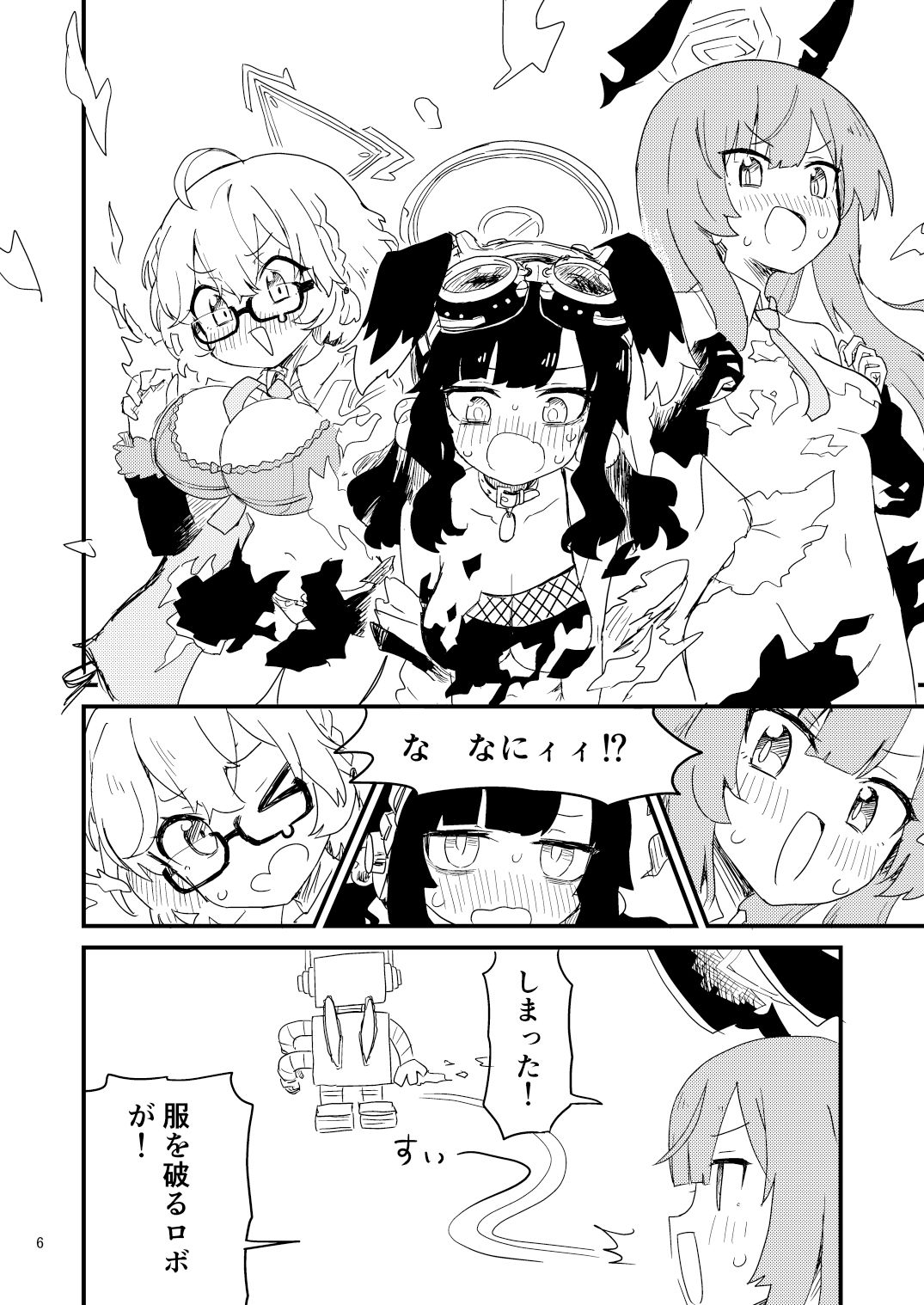 サンプル画像4:服を破るロボが暴走した！！(中村くまりん) [d_321084]