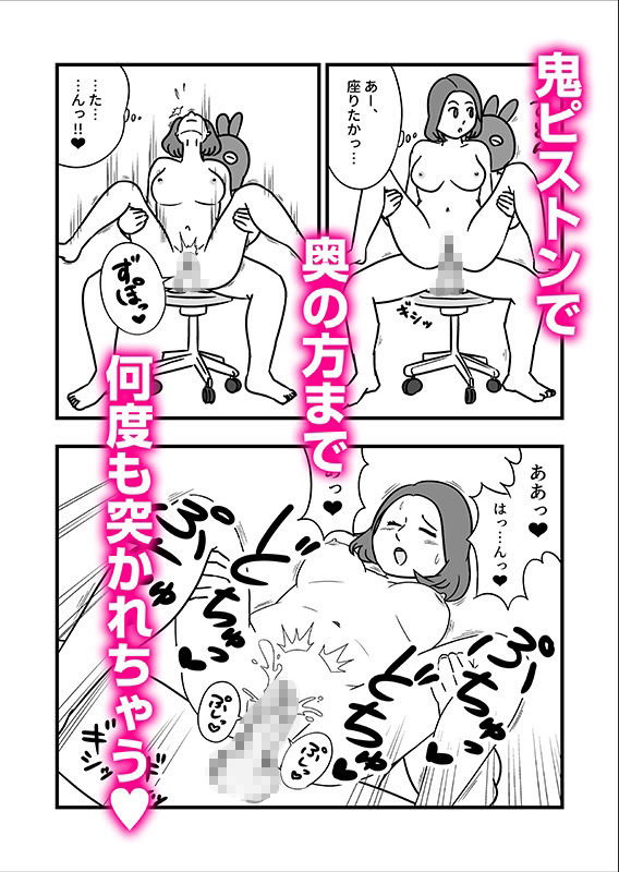 サンプル画像3:デリピス 〜デリバリーピストン〜(和感工房) [d_321130]