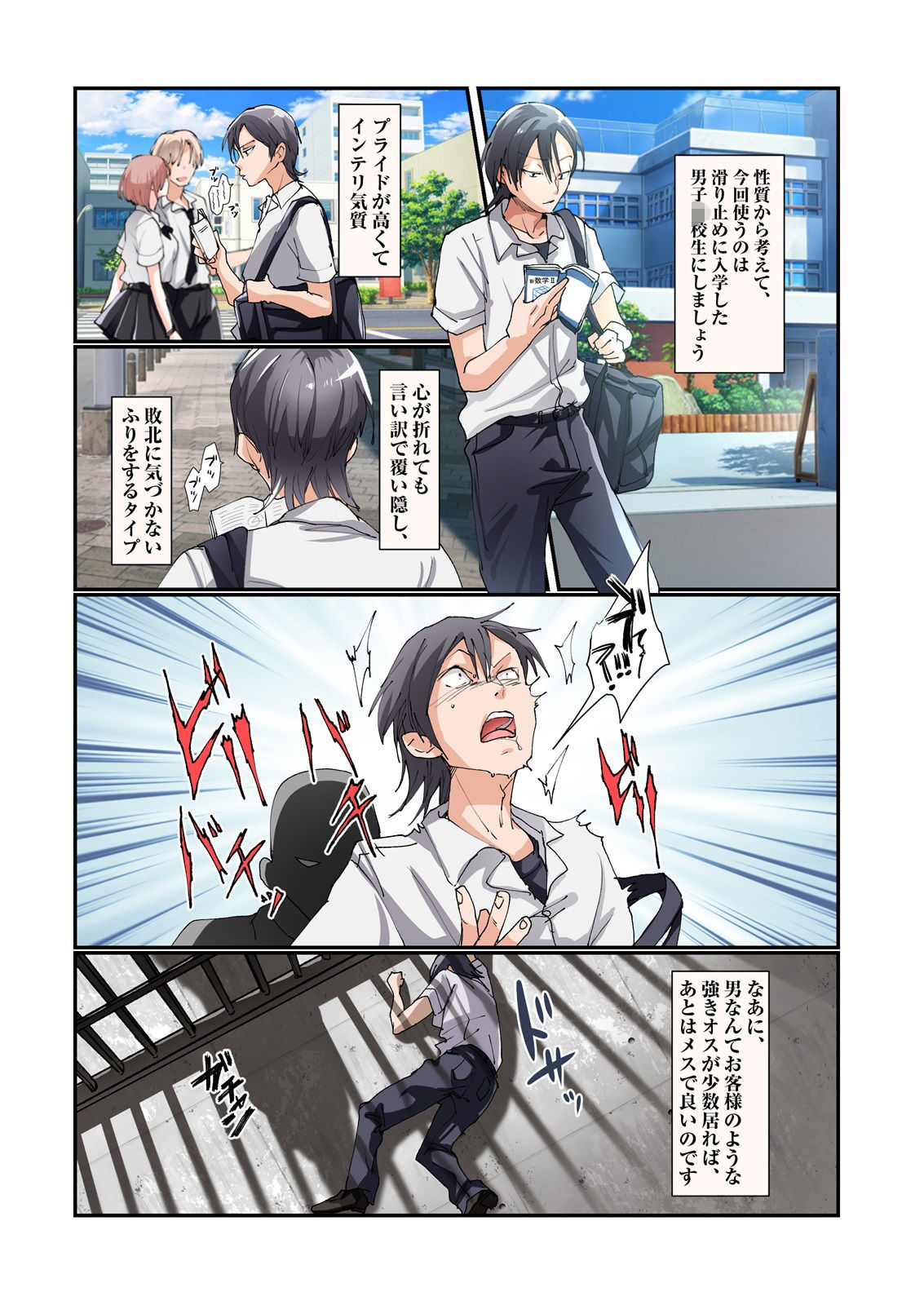 サンプル画像4:TSオナホール工場からえっちな女の子がひとり出荷される工程 アフターを添えて(あむぁいおかし製作所) [d_321152]