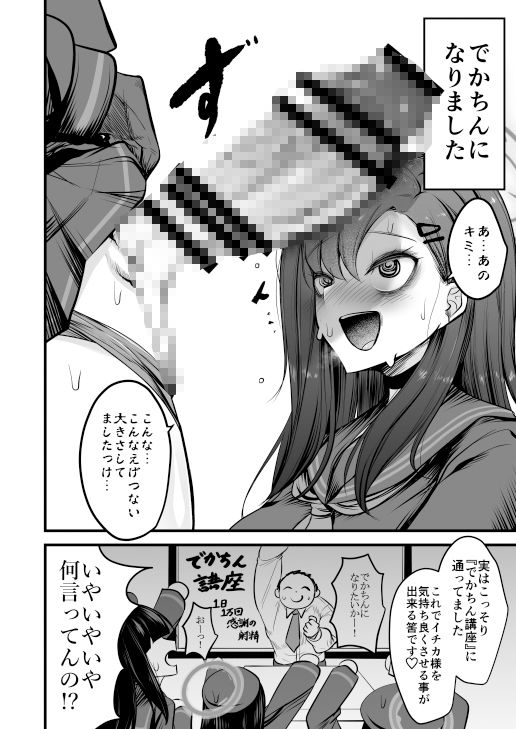 サンプル画像2:仲正イチカVSでかちんモブちゃん(アカガイ) [d_321163]