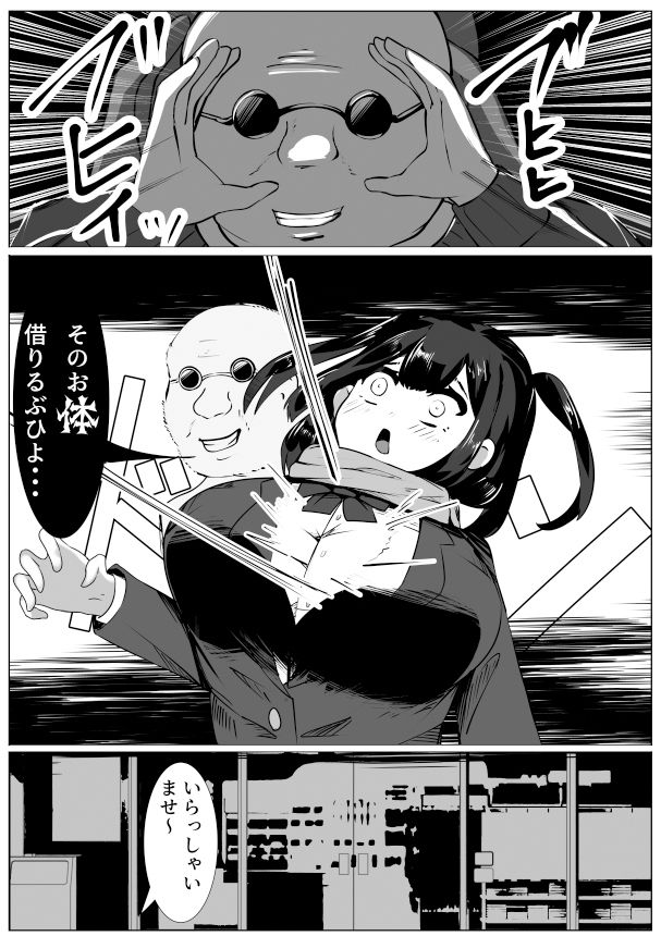 サンプル画像1:いい体してるぶひね 〜豚男に体をのっとられた女の子の末路〜(マメック星) [d_321190]