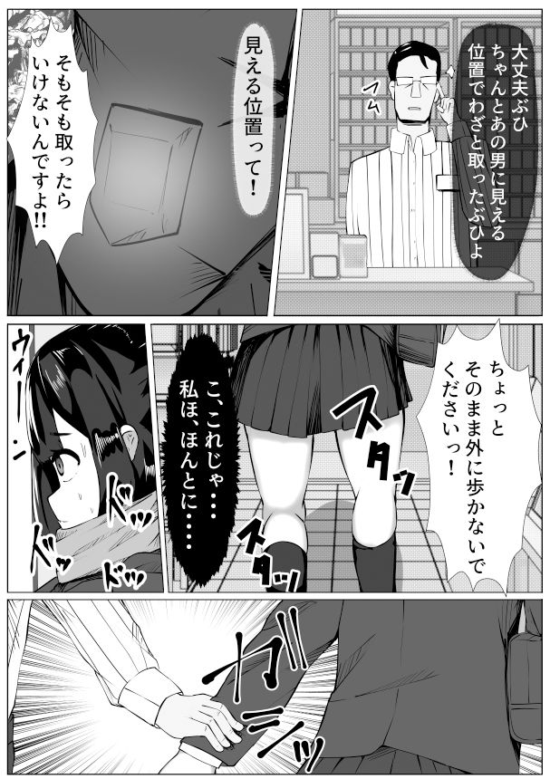 サンプル画像3:いい体してるぶひね 〜豚男に体をのっとられた女の子の末路〜(マメック星) [d_321190]