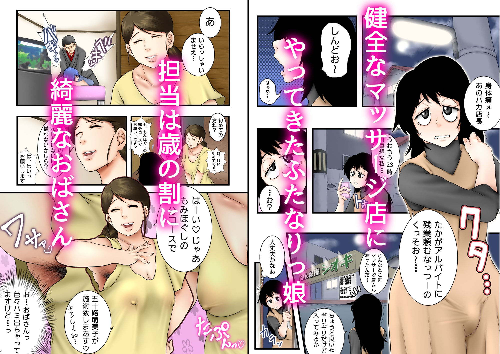 サンプル画像2:ふたなりっ娘がマッサージおばさんにいいコトしてもらう話(聖益カケル) [d_321194]
