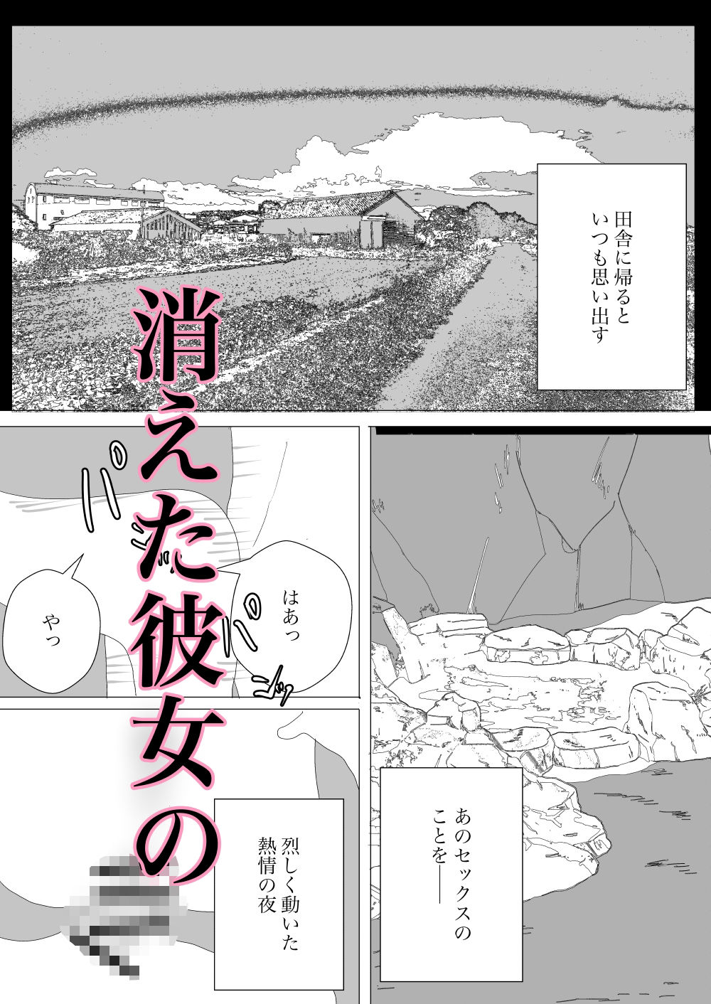 サンプル画像1:トイレで旧友に会ったがおうまがとき(一輪坂) [d_321197]