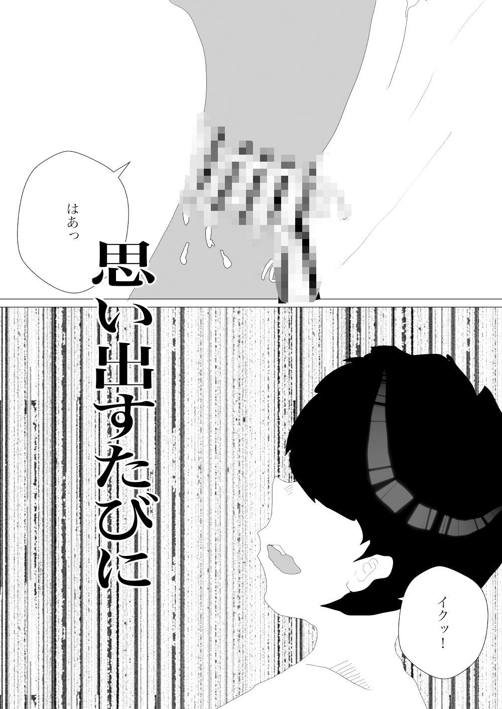 サンプル画像3:トイレで旧友に会ったがおうまがとき(一輪坂) [d_321197]