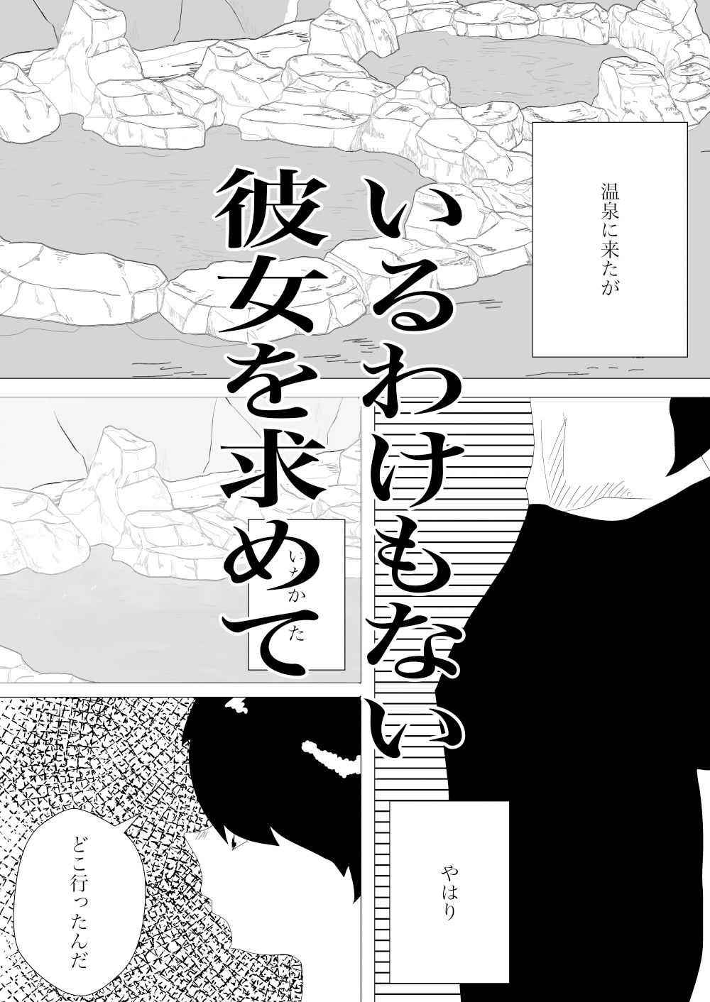 サンプル画像5:トイレで旧友に会ったがおうまがとき(一輪坂) [d_321197]