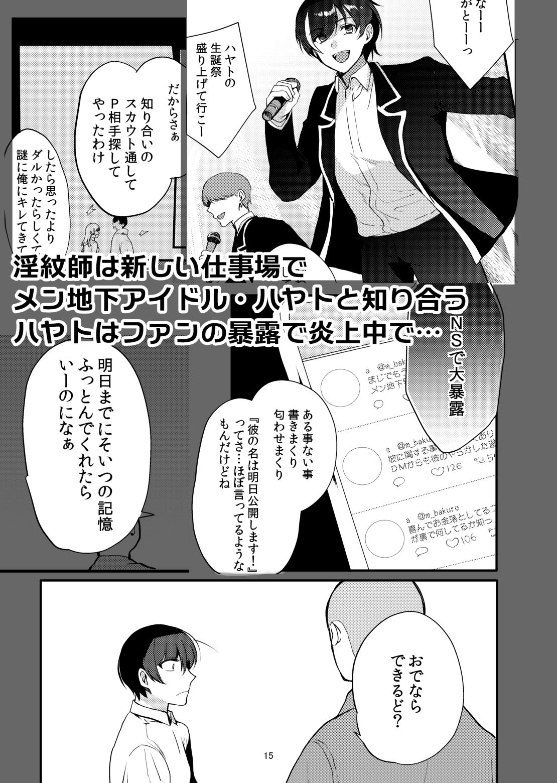 サンプル画像3:変態淫紋5地下アイドルお仕置きドM調教配信(新生フロンティア（新生ロリショタ）) [d_321200]