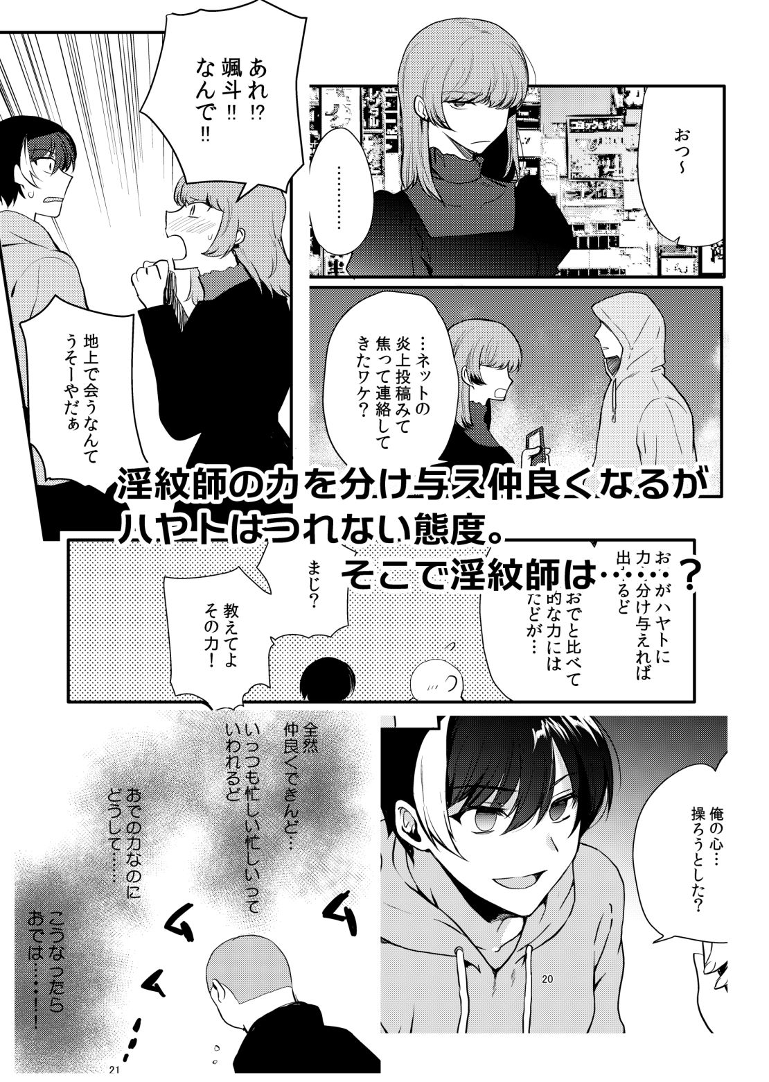 サンプル画像4:変態淫紋5地下アイドルお仕置きドM調教配信(新生フロンティア（新生ロリショタ）) [d_321200]