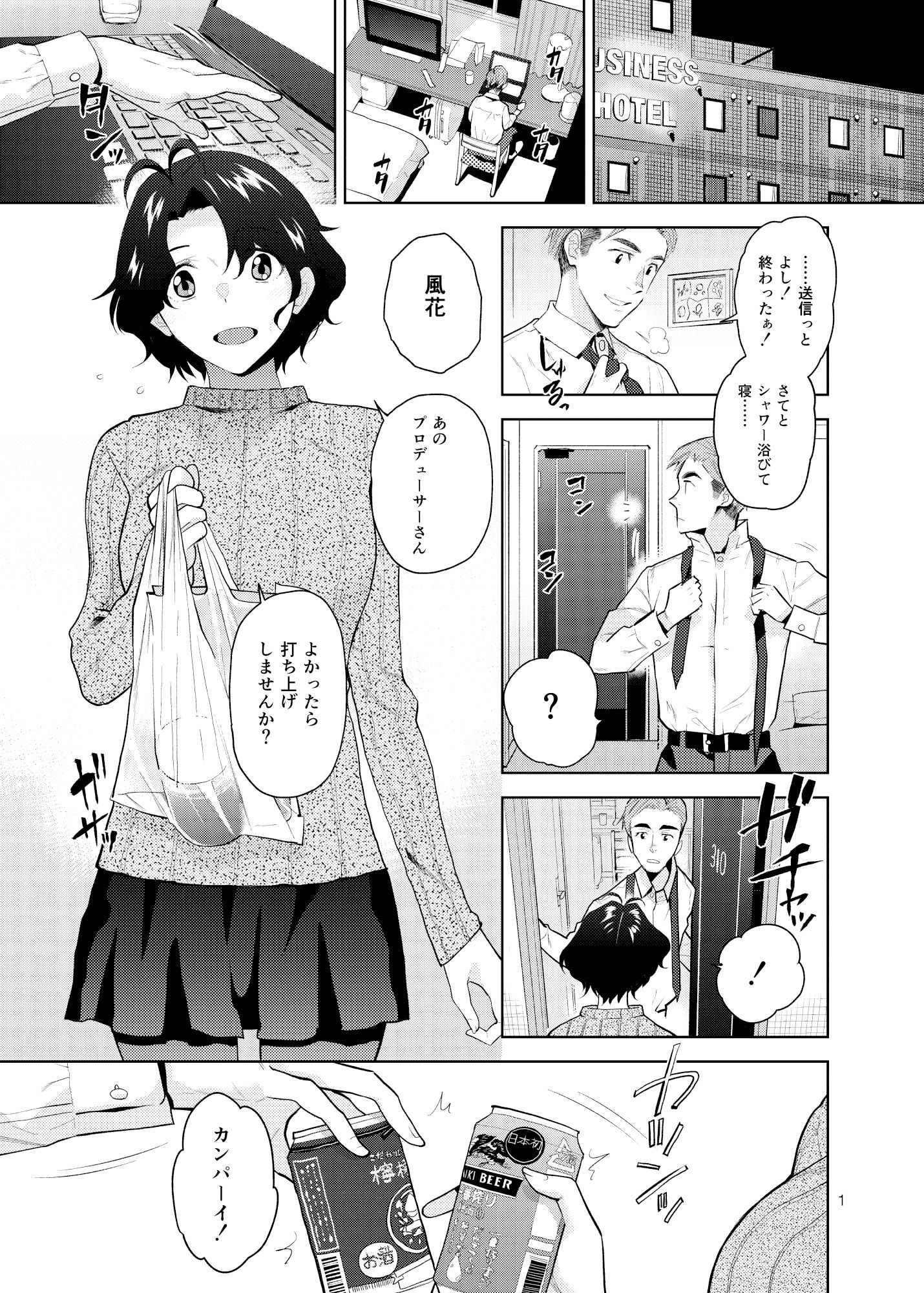 サンプル画像2:Drunk On You(Aether Mill) [d_321214]