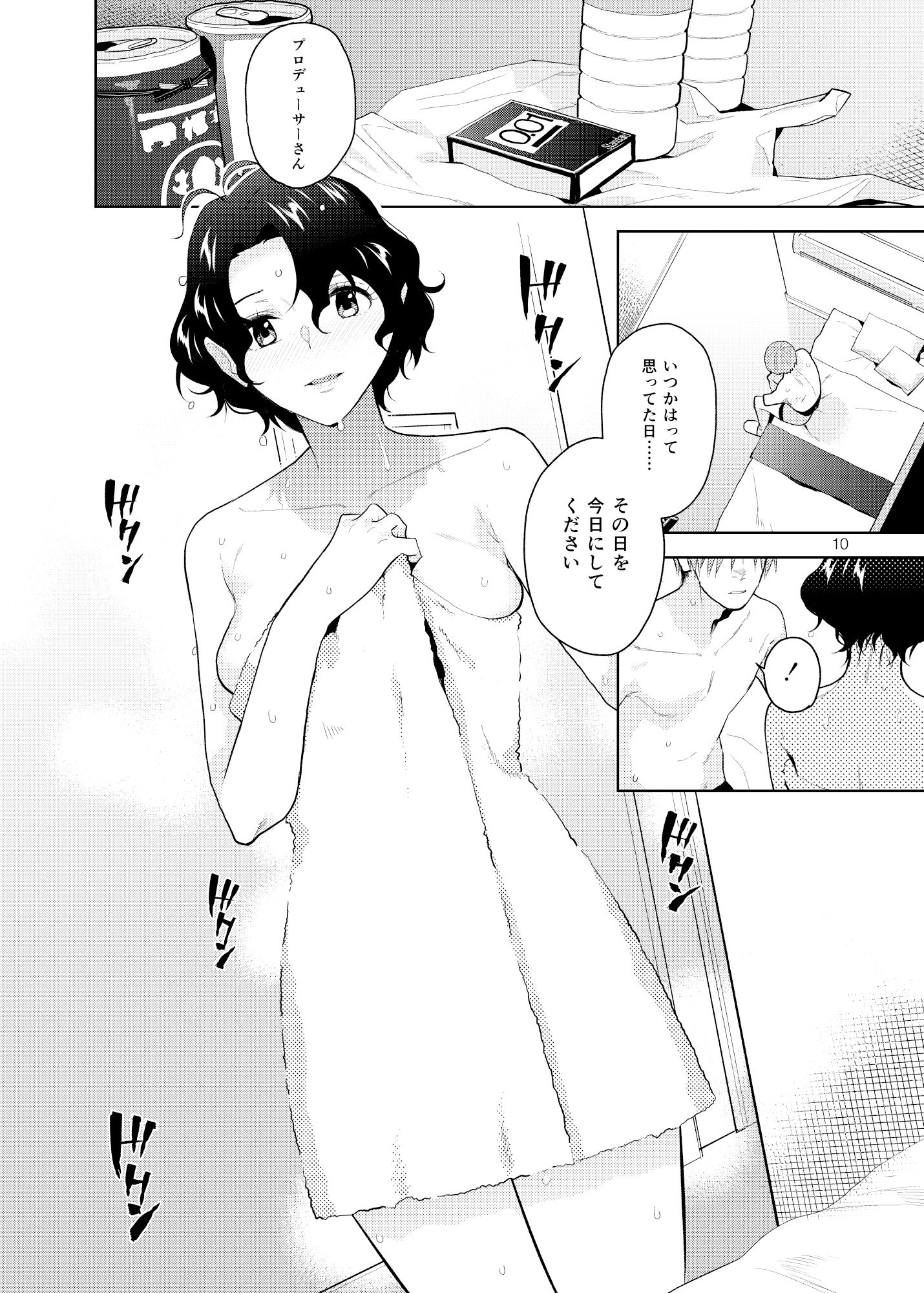 サンプル画像3:Drunk On You(Aether Mill) [d_321214]