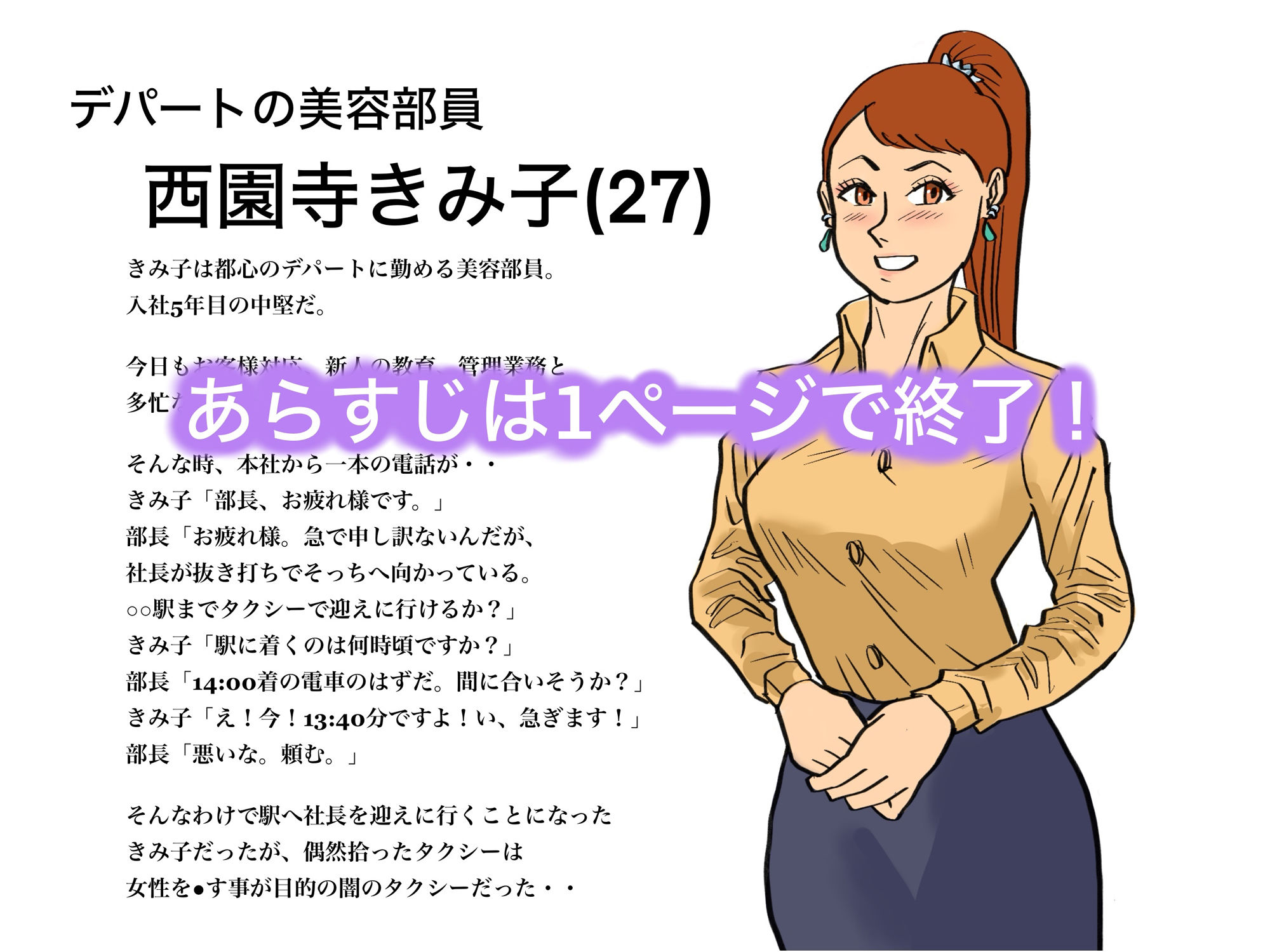 サンプル画像1:レ〇プタクシー(コタラボ’) [d_321269]