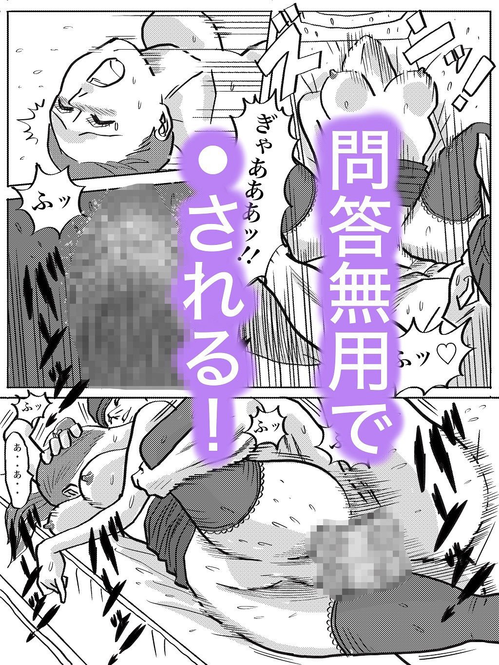 サンプル画像3:レ〇プタクシー(コタラボ’) [d_321269]