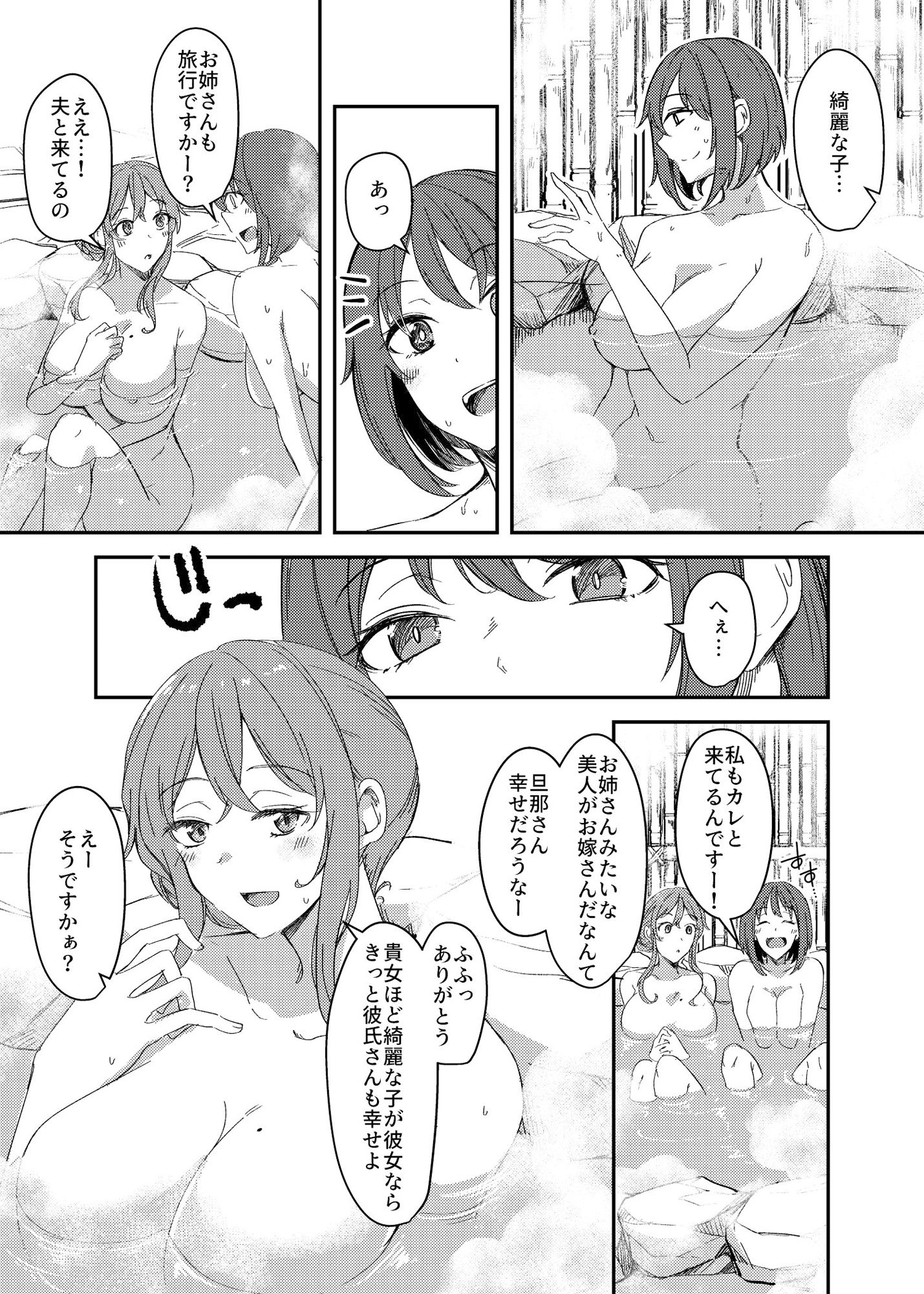 サンプル画像3:乗っ取（NTR）られ温泉旅行〜浸かり憑かれる新婚妻〜(憑依ラヴァー) [d_321271]