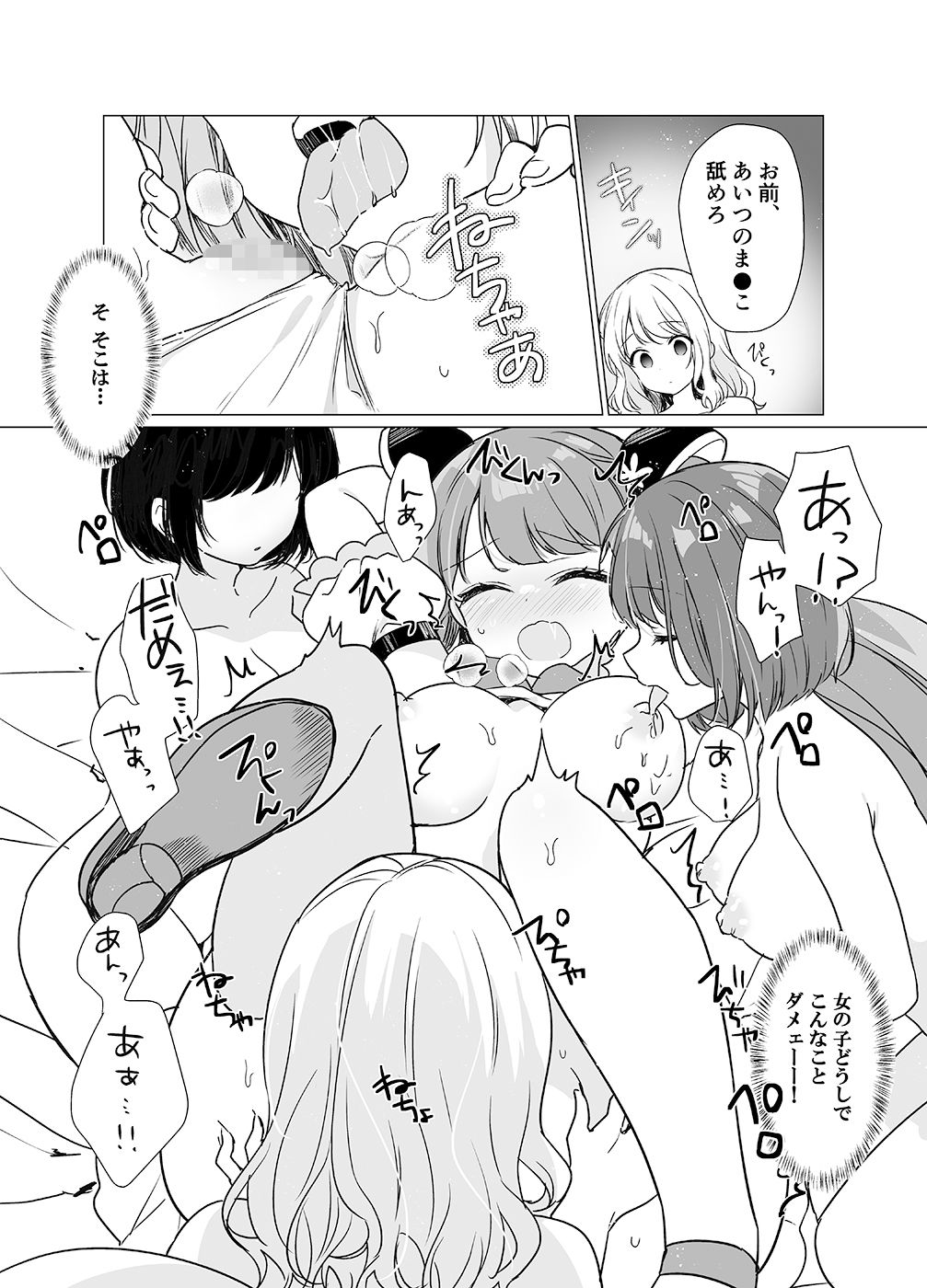 サンプル画像4:魔法少女VS催●狂人(uniuni) [d_321289]