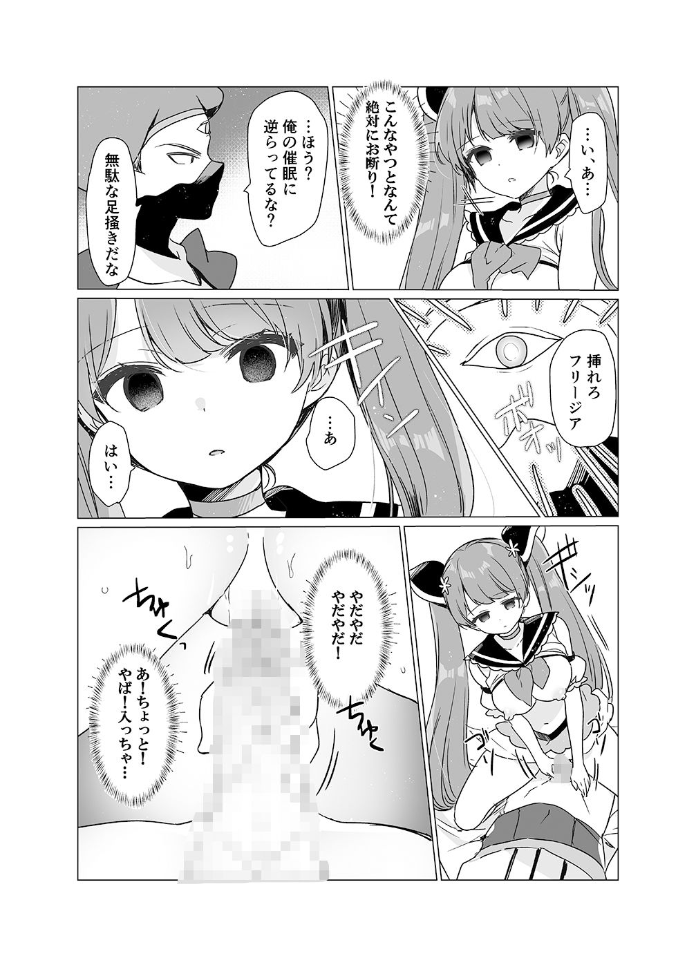 サンプル画像6:魔法少女VS催●狂人(uniuni) [d_321289]