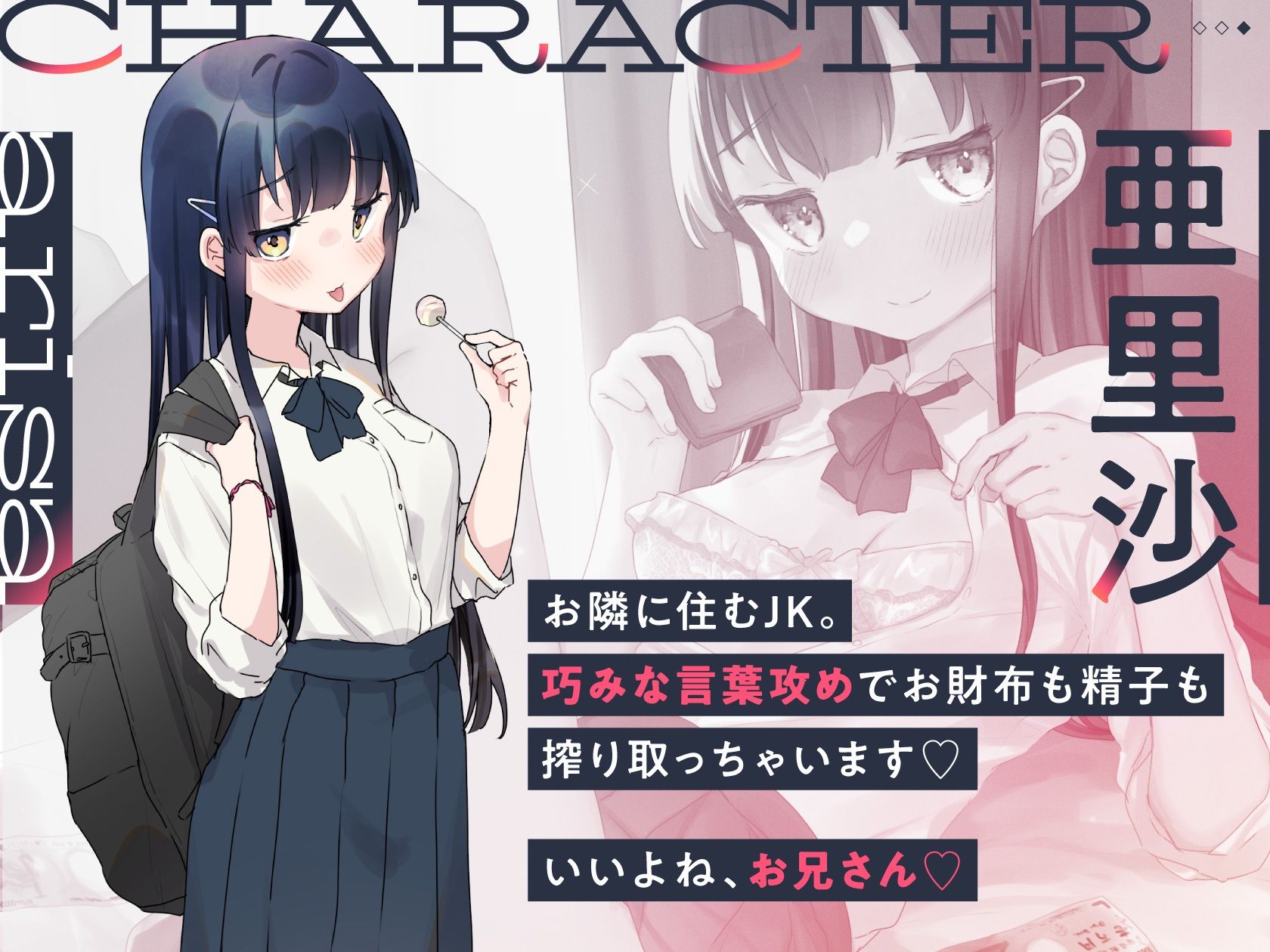 清楚なエロメス○キJ●になんて敗けるはずないが？※敗けます