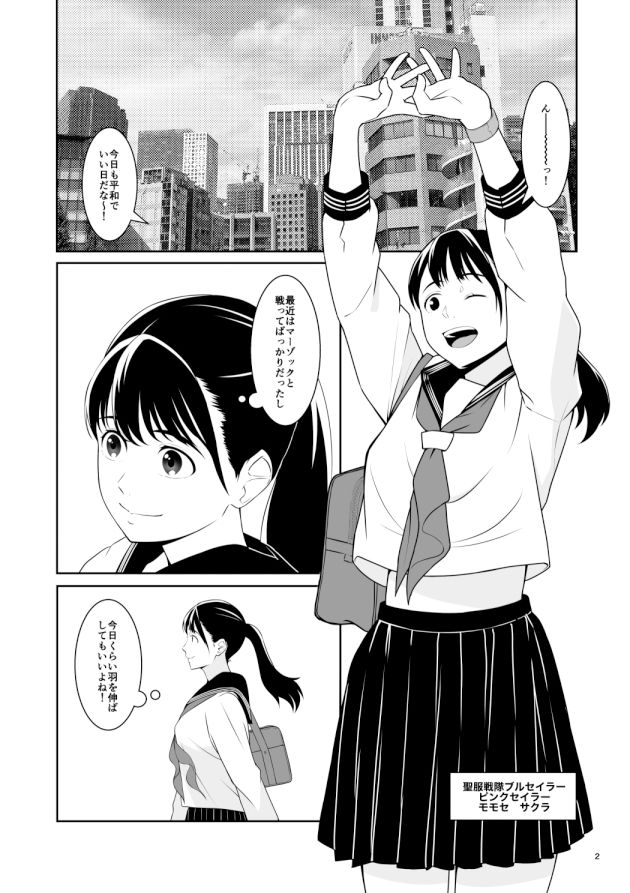 サンプル画像1:聖服戦隊ブルセイラー(はにかむコウゾウ) [d_321311]