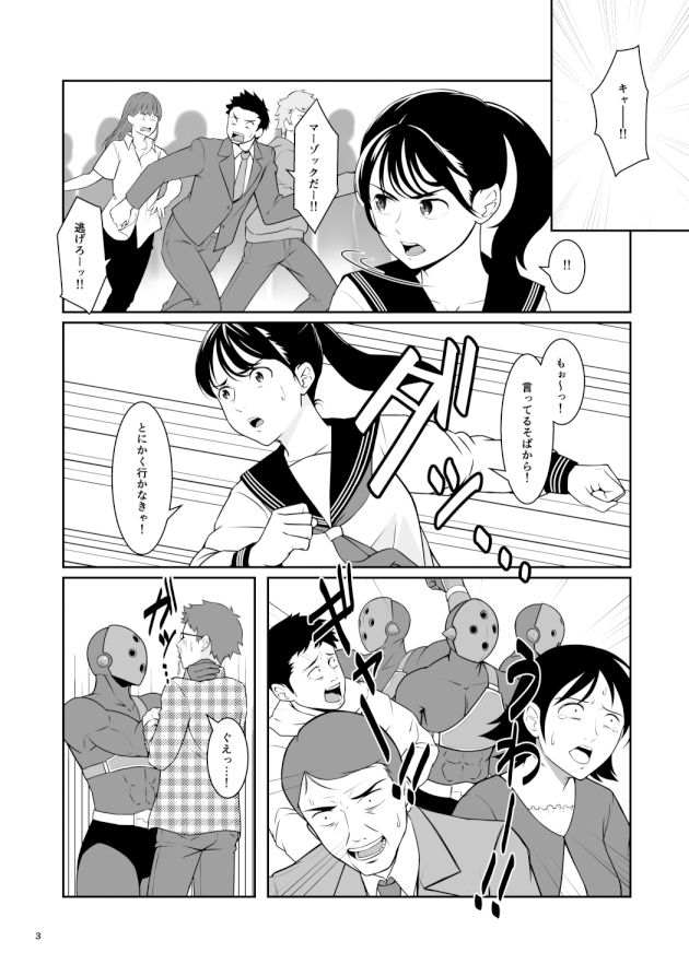 サンプル画像2:聖服戦隊ブルセイラー(はにかむコウゾウ) [d_321311]