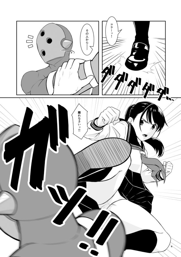 サンプル画像3:聖服戦隊ブルセイラー(はにかむコウゾウ) [d_321311]