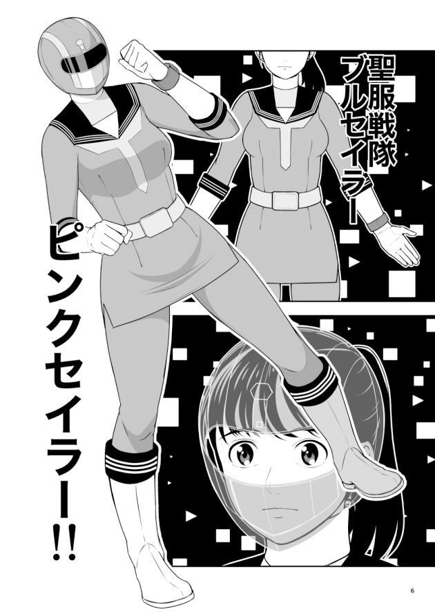 サンプル画像5:聖服戦隊ブルセイラー(はにかむコウゾウ) [d_321311]