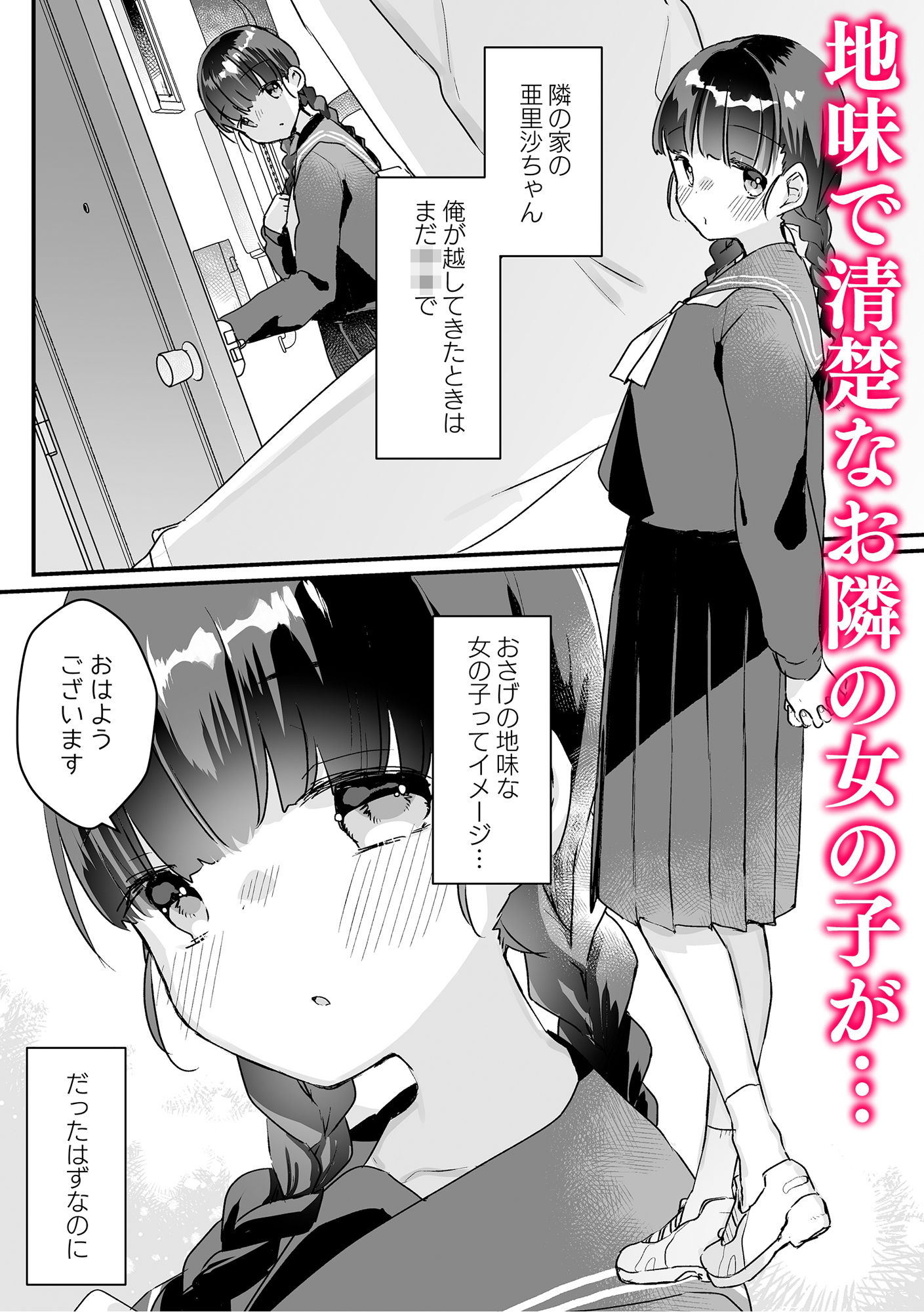 サンプル画像1:【漫画＋音声セット】清楚なエロメス○キJ●になんて敗けるはずないが？※敗けます(いちのや) [d_321313]