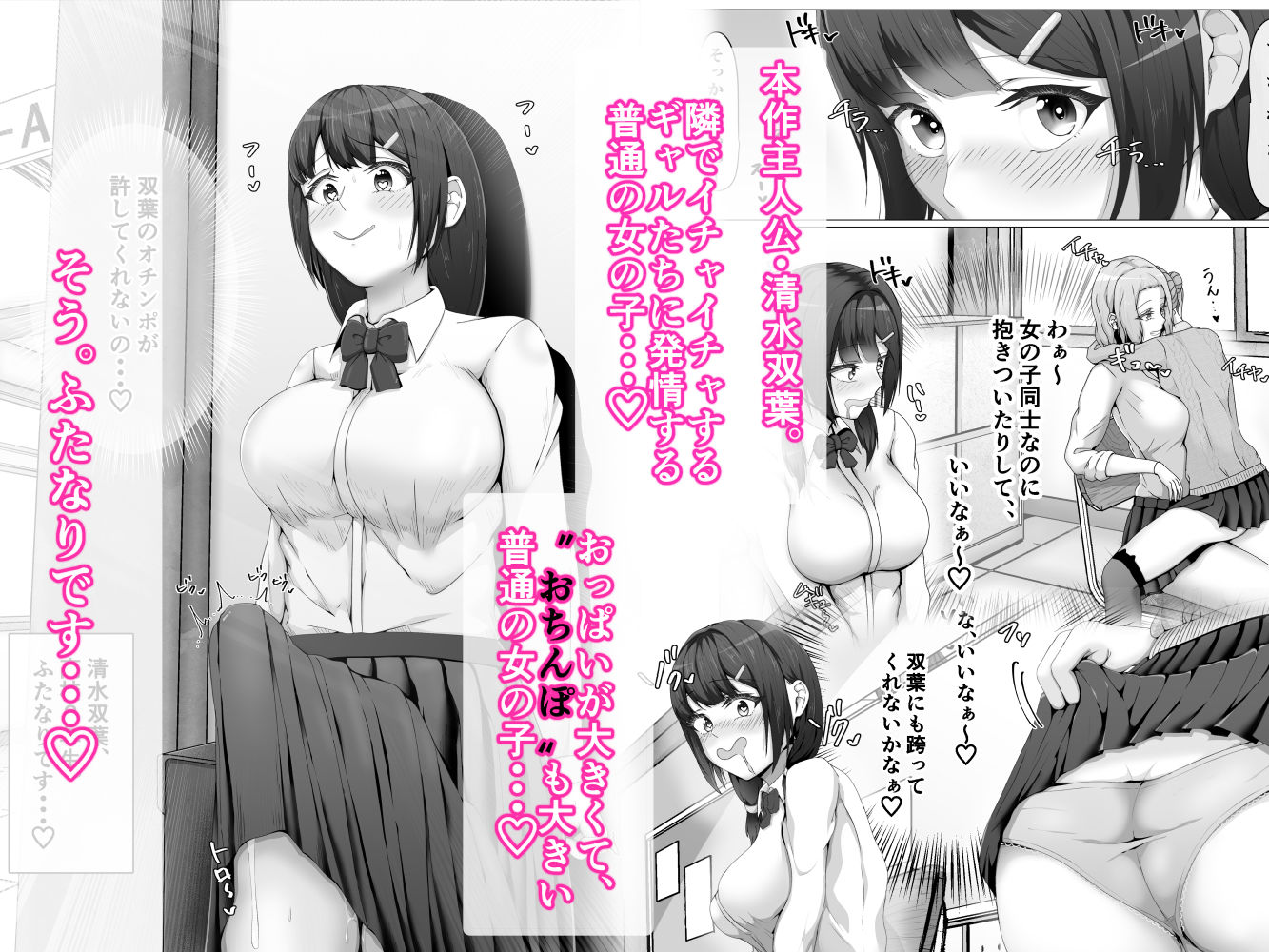 サンプル画像1:私がふたなりであることを知ったクラスのギャルたちがグイグイくる件。＃1七海ちゃんトイレ強襲フェラチオ編(式二季) [d_321330]