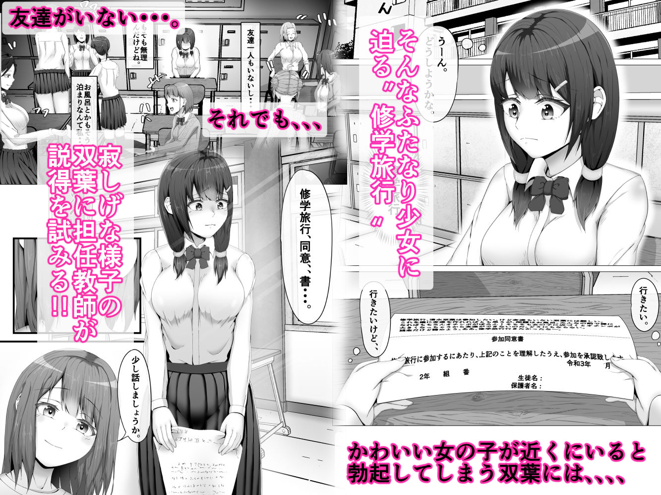 サンプル画像2:私がふたなりであることを知ったクラスのギャルたちがグイグイくる件。＃1七海ちゃんトイレ強襲フェラチオ編(式二季) [d_321330]