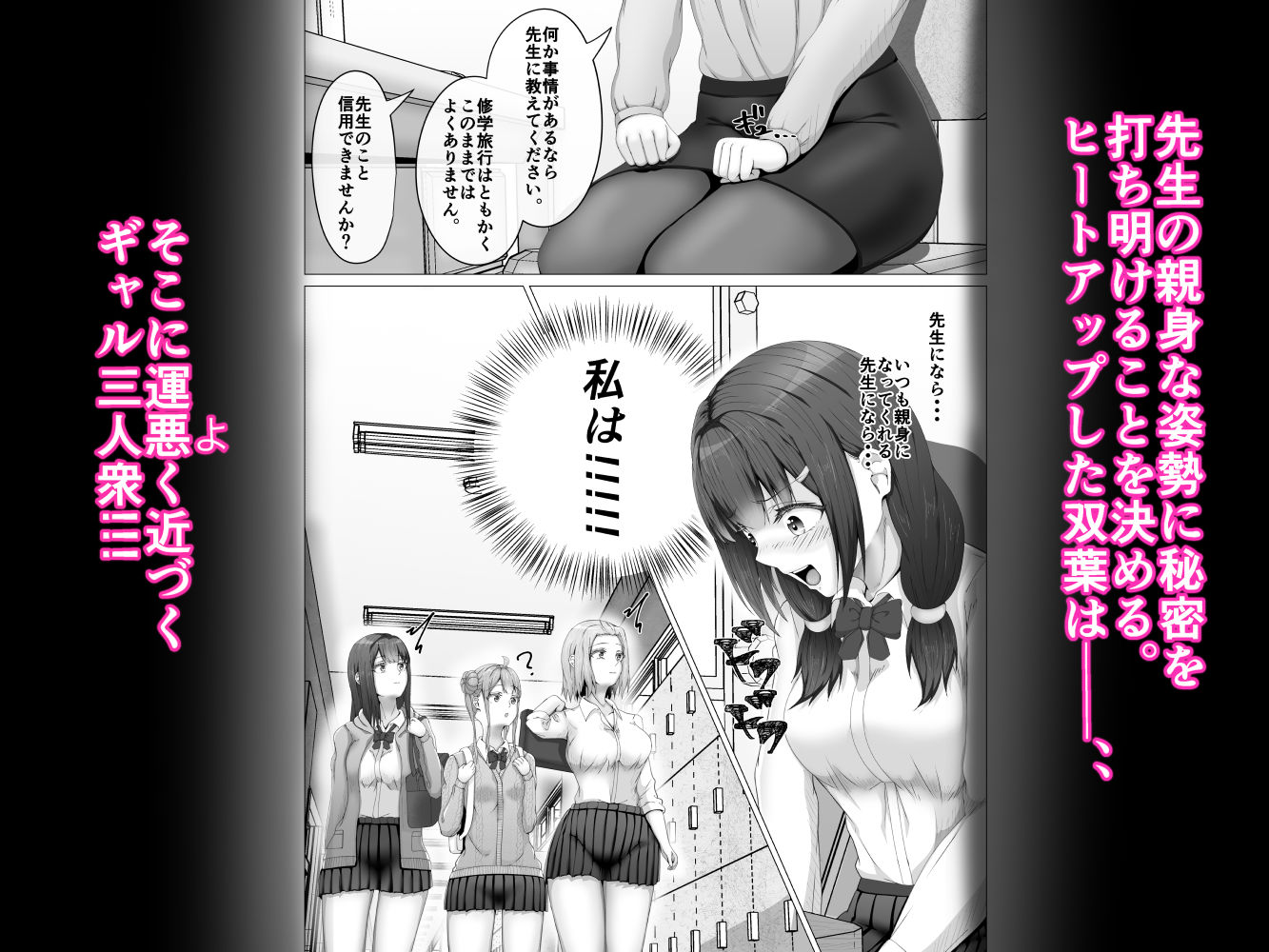 サンプル画像3:私がふたなりであることを知ったクラスのギャルたちがグイグイくる件。＃1七海ちゃんトイレ強襲フェラチオ編(式二季) [d_321330]