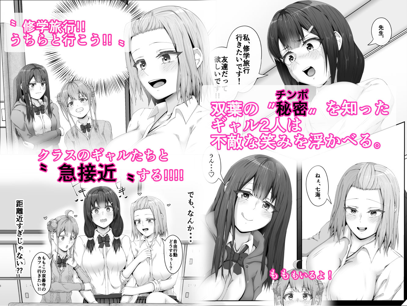 サンプル画像4:私がふたなりであることを知ったクラスのギャルたちがグイグイくる件。＃1七海ちゃんトイレ強襲フェラチオ編(式二季) [d_321330]