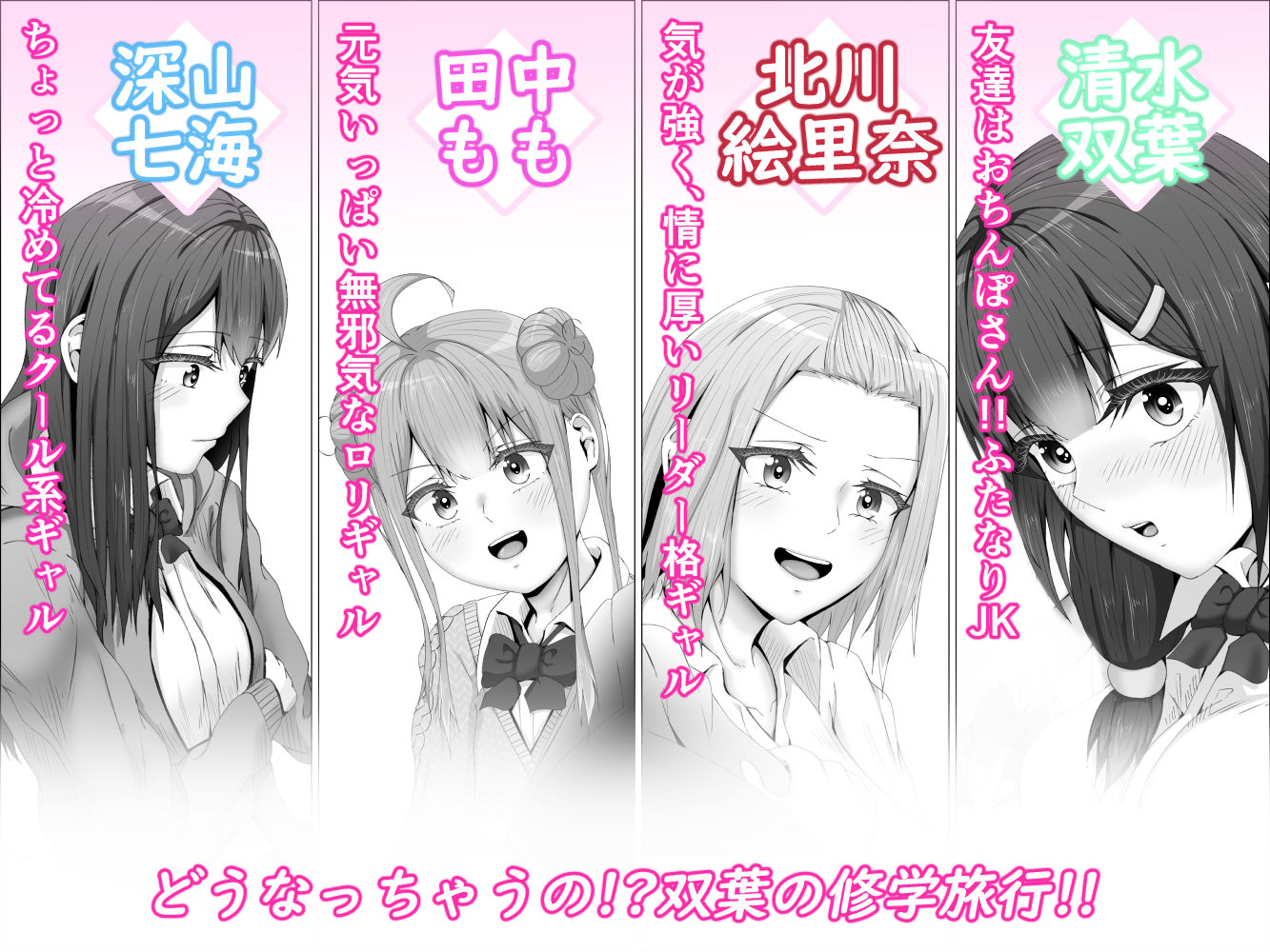 サンプル画像5:私がふたなりであることを知ったクラスのギャルたちがグイグイくる件。＃1七海ちゃんトイレ強襲フェラチオ編(式二季) [d_321330]