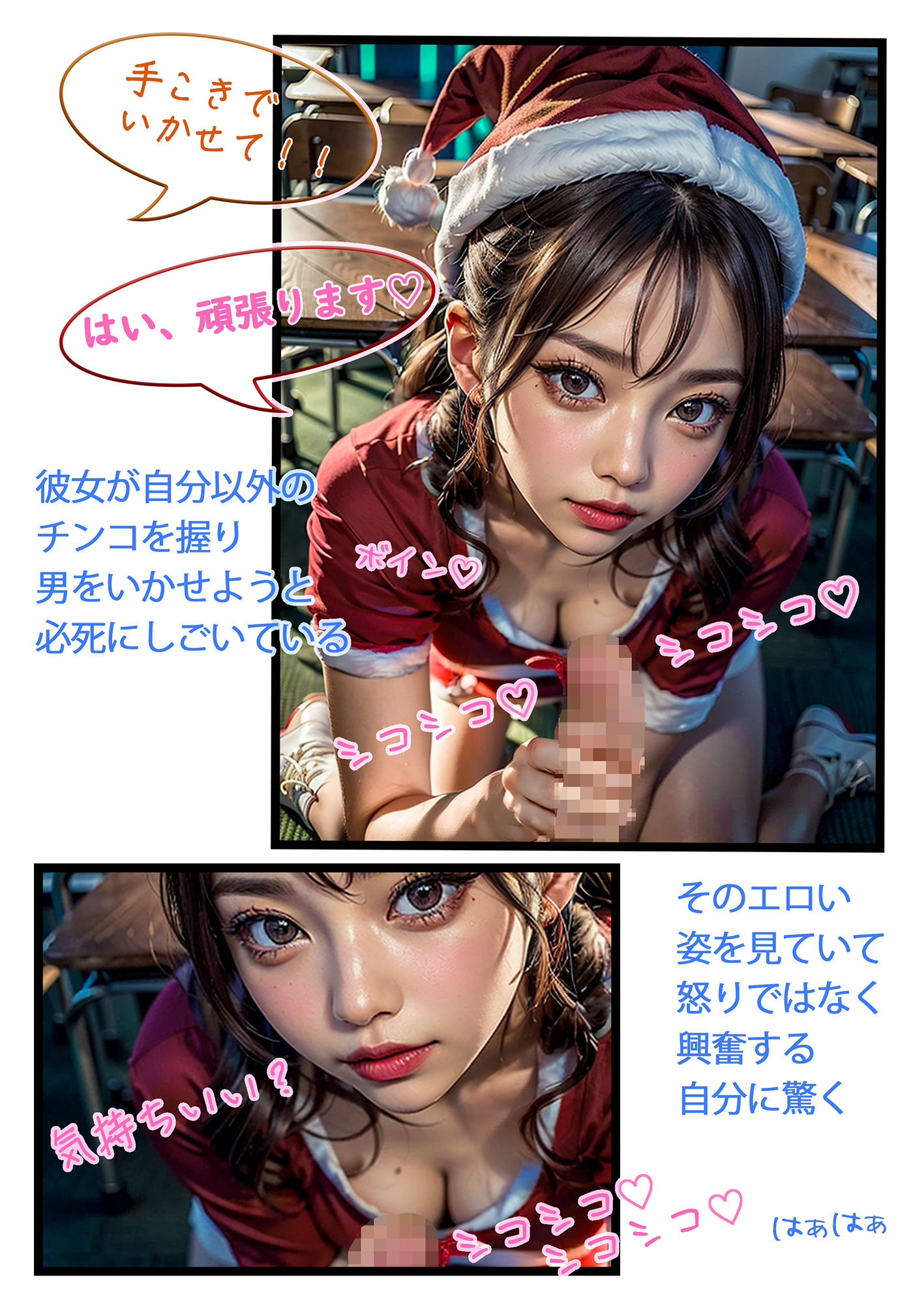 サンプル画像1:寝取られた女子校生サンタクロース(urokia) [d_321338]