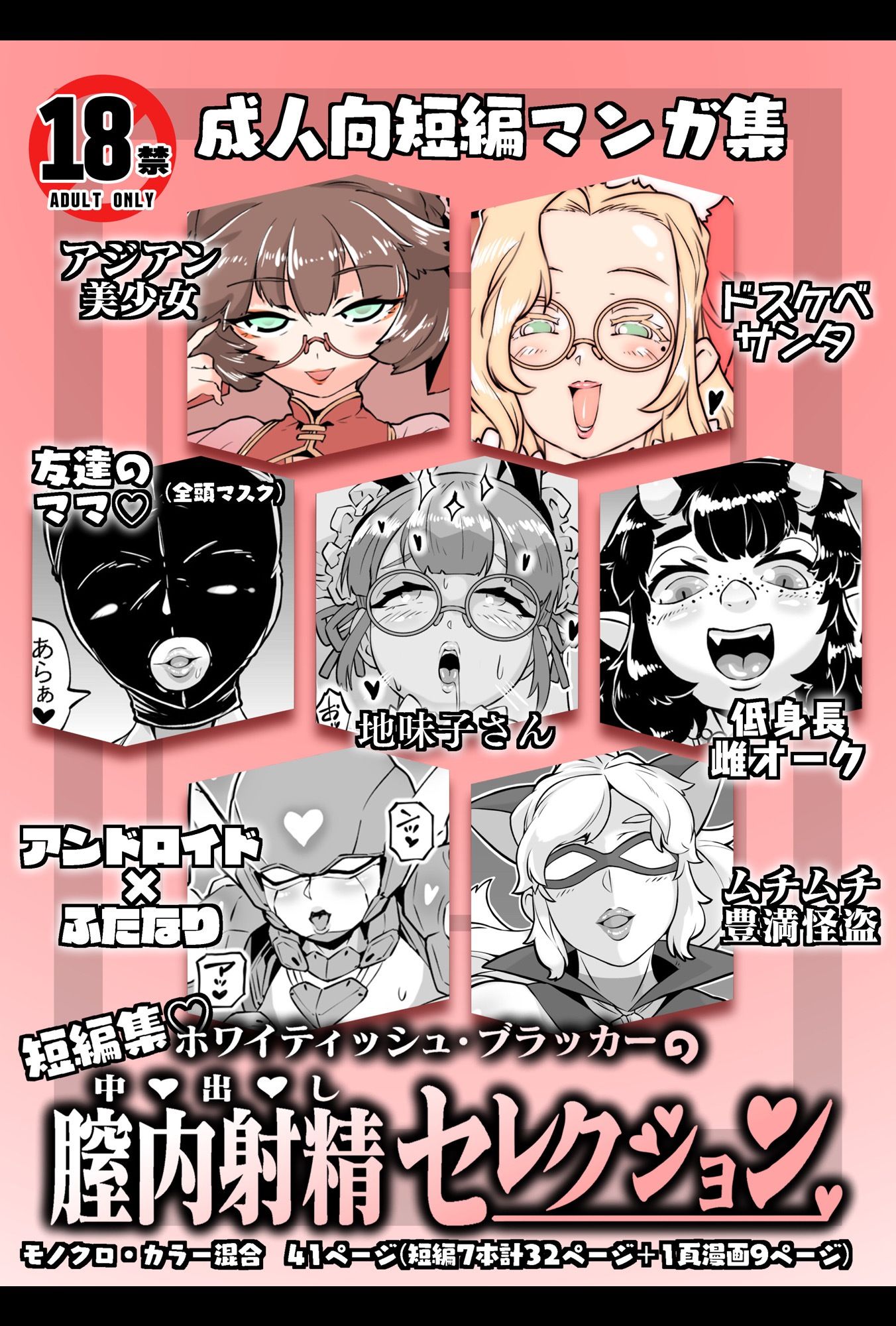 サンプル画像1:膣内射精セレクション(ホワイティッシュ・ブラッカー) [d_321339]