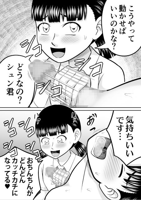 サンプル画像5:正直者のおちんちん(ヒトツカミ) [d_321345]