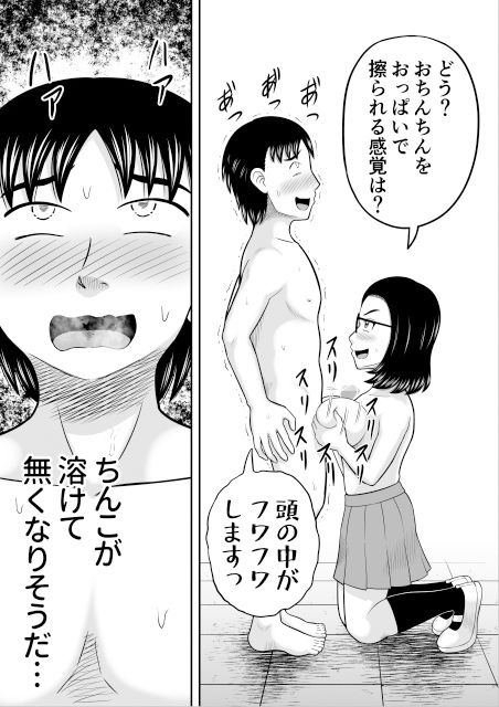 サンプル画像6:正直者のおちんちん(ヒトツカミ) [d_321345]