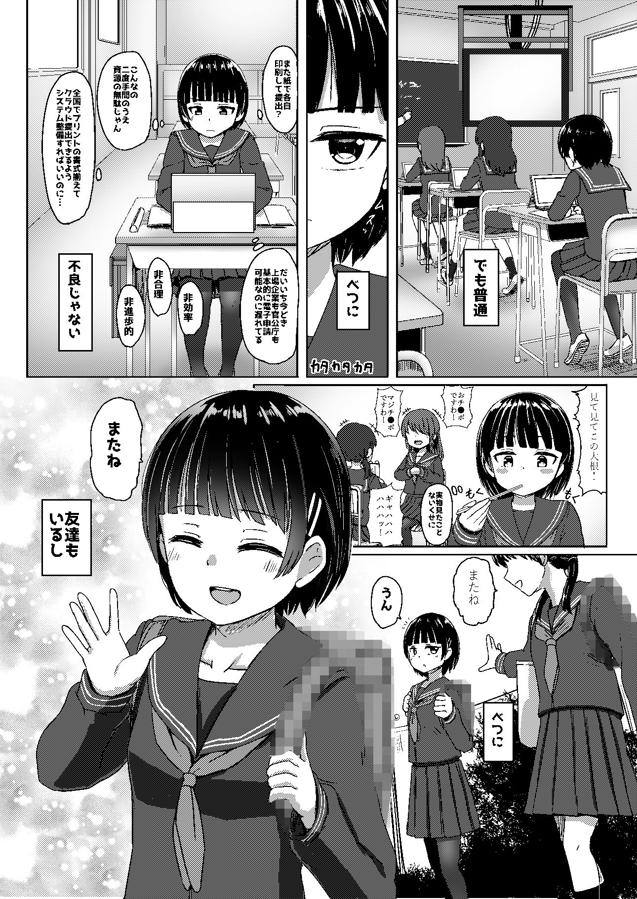 サンプル画像1:チャラ男にハマってさあ大変 未熟なママでもスタンド・バイ・ミー(ノボッチ製作所) [d_321363]