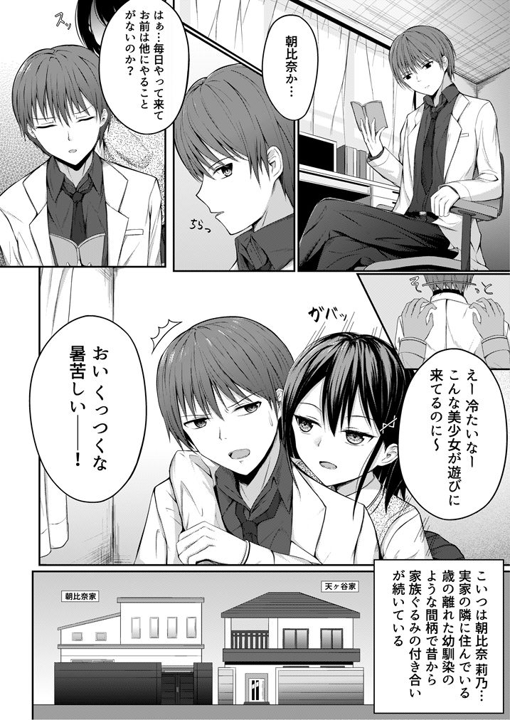 サンプル画像2:距離感がバグった歳の差幼馴染の話(あらいぐま亭) [d_321370]