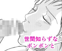 偽装誘拐のメソッドの画像2