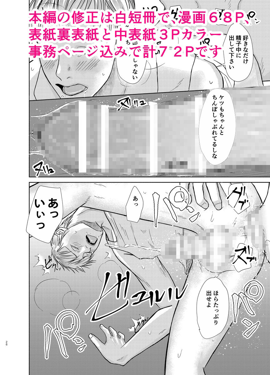 偽装誘拐のメソッドの画像5
