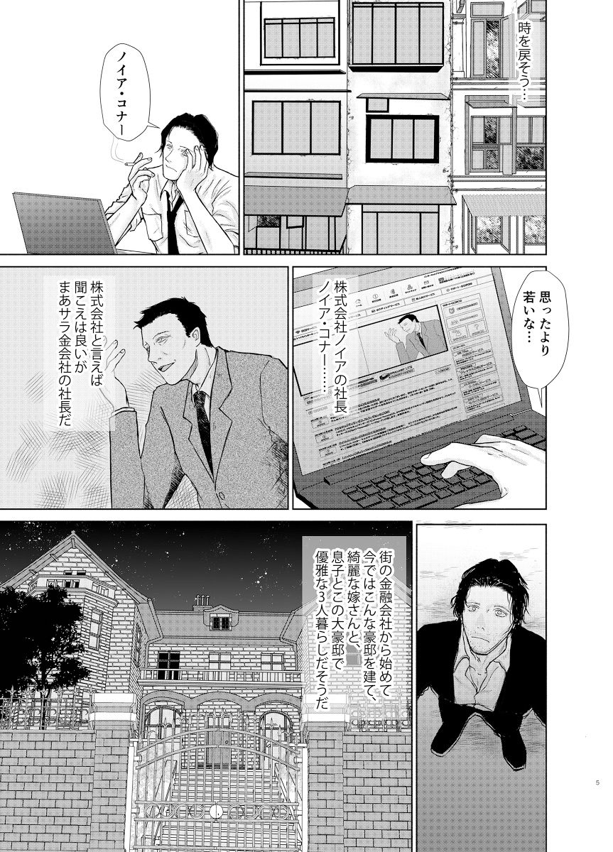 偽装誘拐のメソッドの画像8