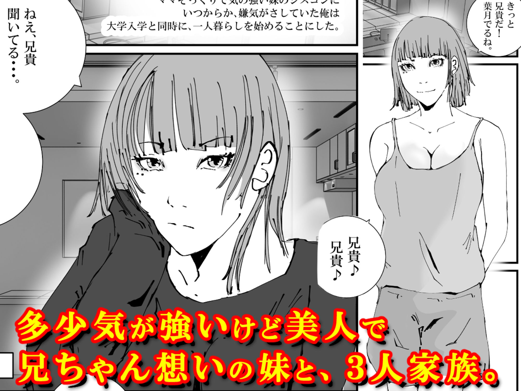 サンプル画像2:捜査官のママが、脱獄犯の性処理ペットにされた話。(高杉 ロキ) [d_321377]