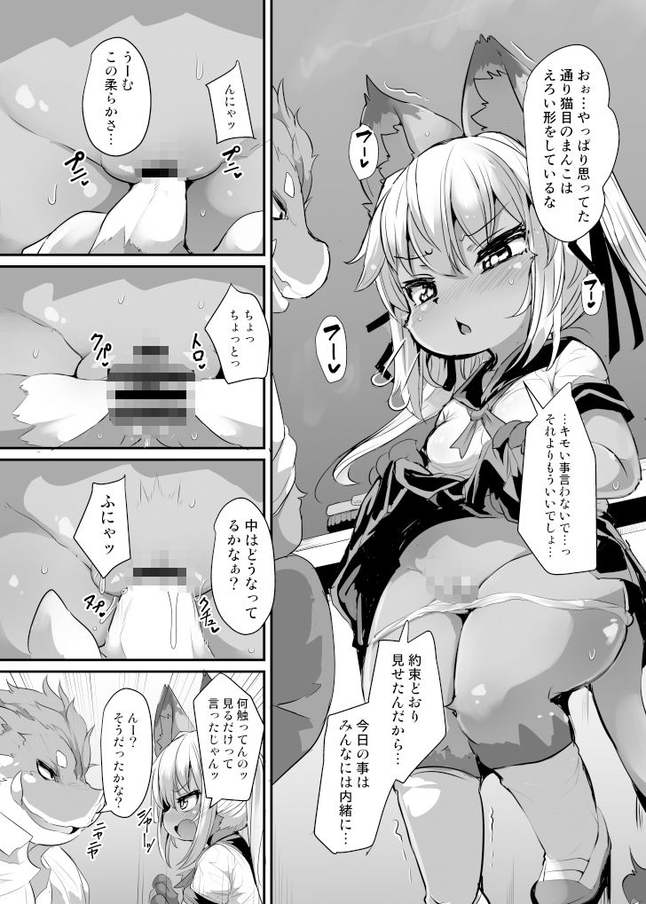 サンプル画像1:ケモロリJ〇がちんぽなんかに負けるわけがない！(にゃんこね) [d_321379]