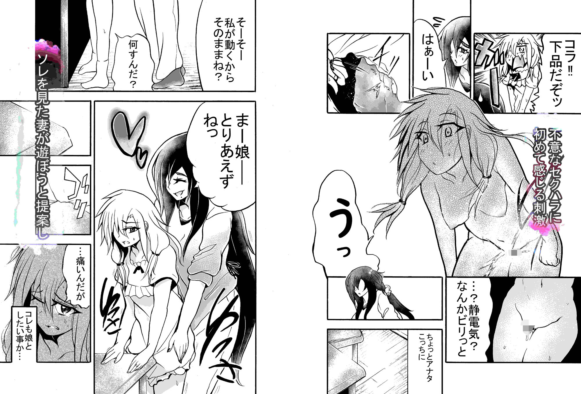 サンプル画像4:妻になった夫(おおけ) [d_321388]