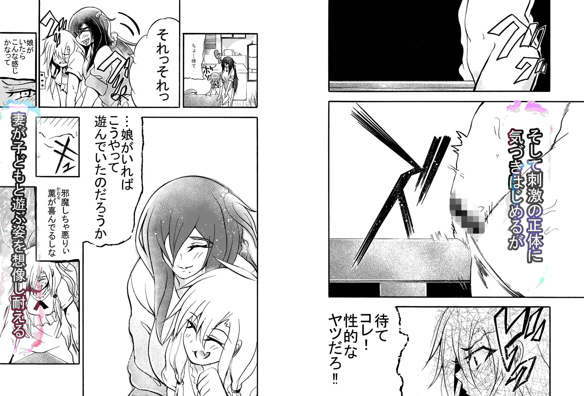 サンプル画像5:妻になった夫(おおけ) [d_321388]