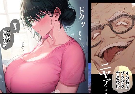 サンプル画像3:大嫌いな義父とワケアリセックスの果てに快楽の沼に堕ちた人妻(ピエトロ) [d_321389]