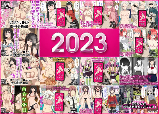 サンプル画像6:ありがとう2023！14作品超得SALE！(バナナスタイル) [d_321409]