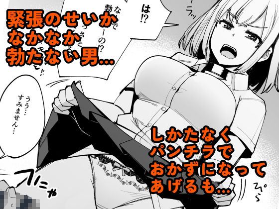 サンプル画像2:男が射精しないと30分後首輪が爆発する部屋(一本杭) [d_321421]